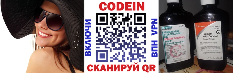 darknet как зайти  продажа наркотиков  Павловск  Codein Purple Drank 