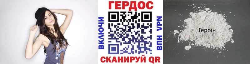 ГЕРОИН герыч  купить закладку  kraken tor  Павловск 