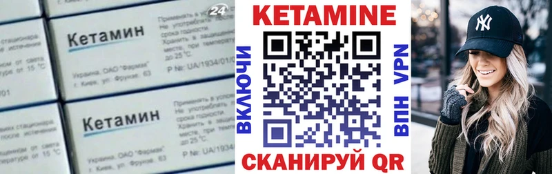 Кетамин ketamine  Павловск 
