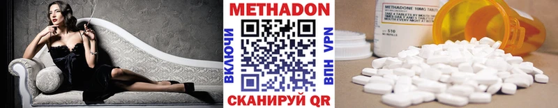 Метадон VHQ  Павловск 