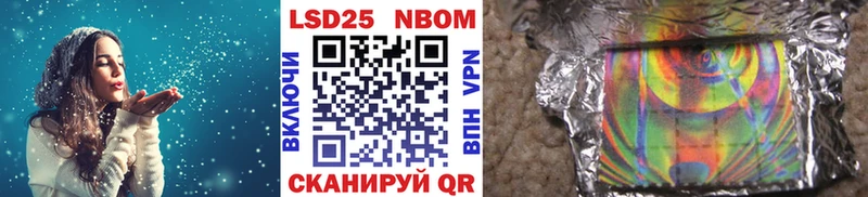 Марки NBOMe 1500мкг  Павловск 